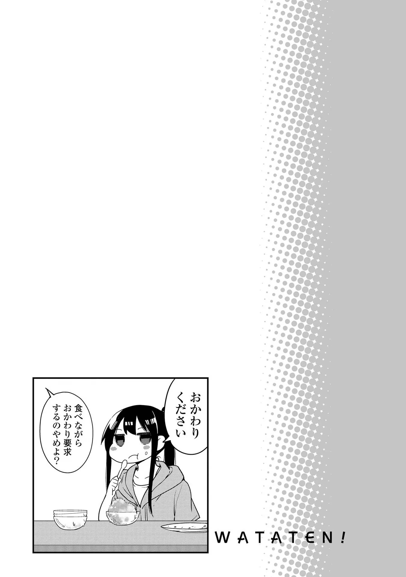 Watashi ni Tenshi ga Maiorita! - Chapter 11 - Page 19